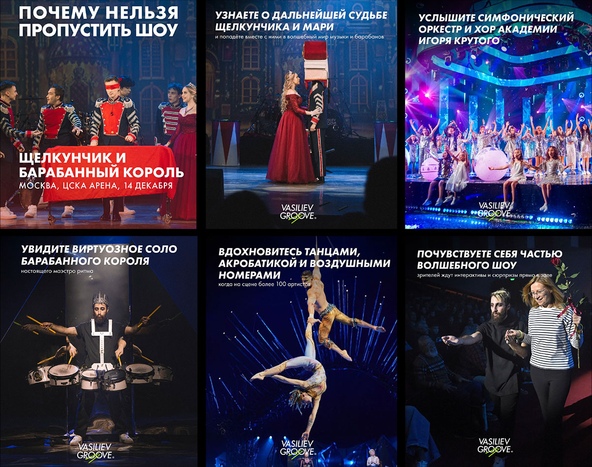 Щелкунчик и барабанный король