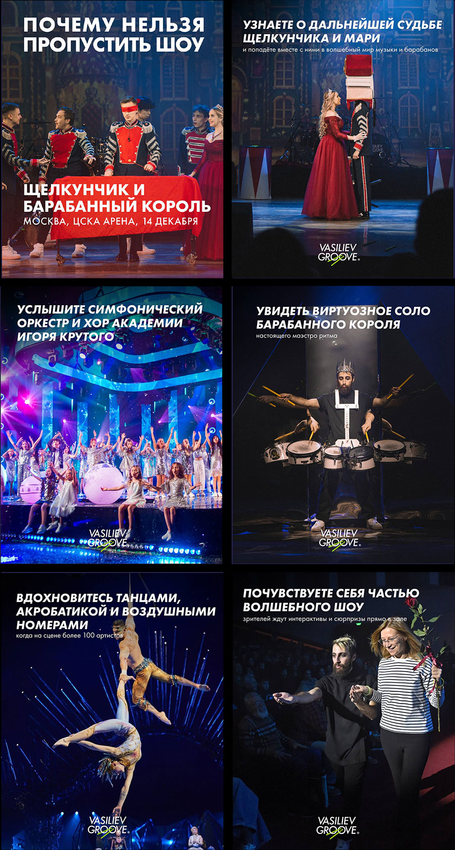 Щелкунчик и барабанный король