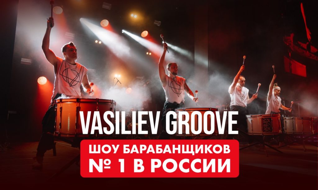 Шоу Барабанщиков